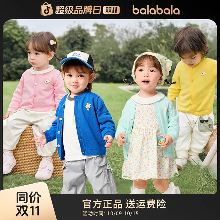 【纯棉开衫】巴拉巴拉儿童春秋装宝宝针织衫外套男女童上衣开衫毛衣