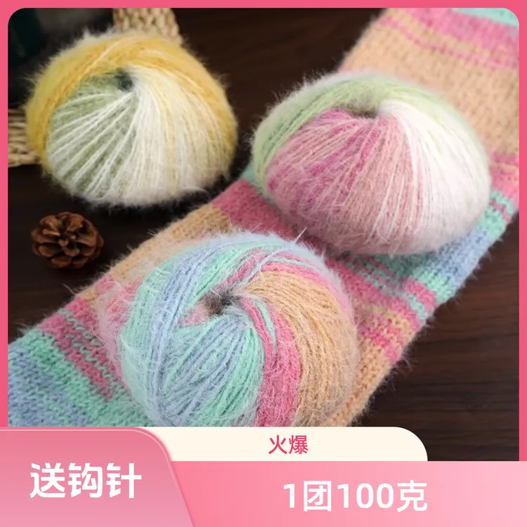 雪宝同款羊毛混纺长绒毛线渐变色猫耳朵帽子线围巾毛衣DIY材料包