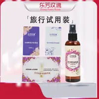 旅行组合装眼霜面霜纯露精油