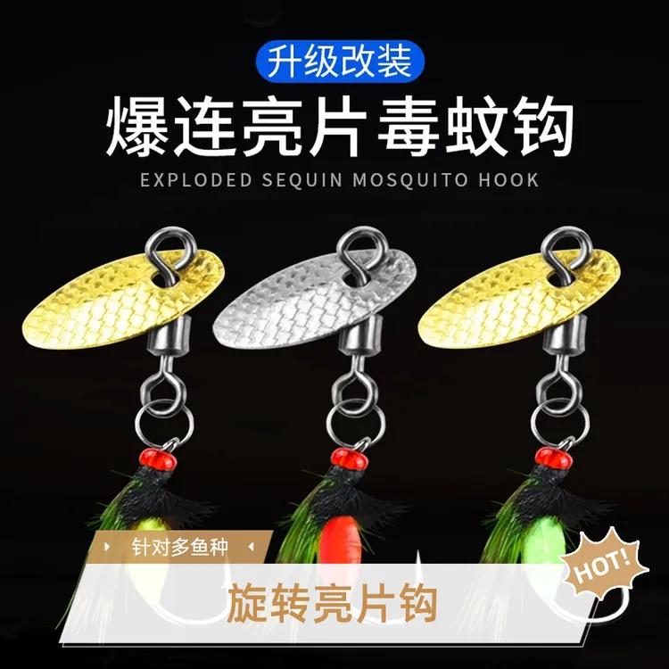 全能微物亮片路亚饵野钓钓鱼翘嘴仿生亮片铁板包邮正品沉水缓沉