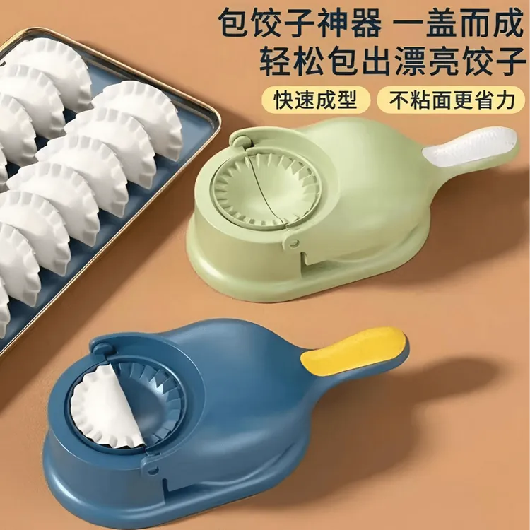 【快速成型】包饺子神器包饺子机家用手动包饺手动按压饺子器商品图