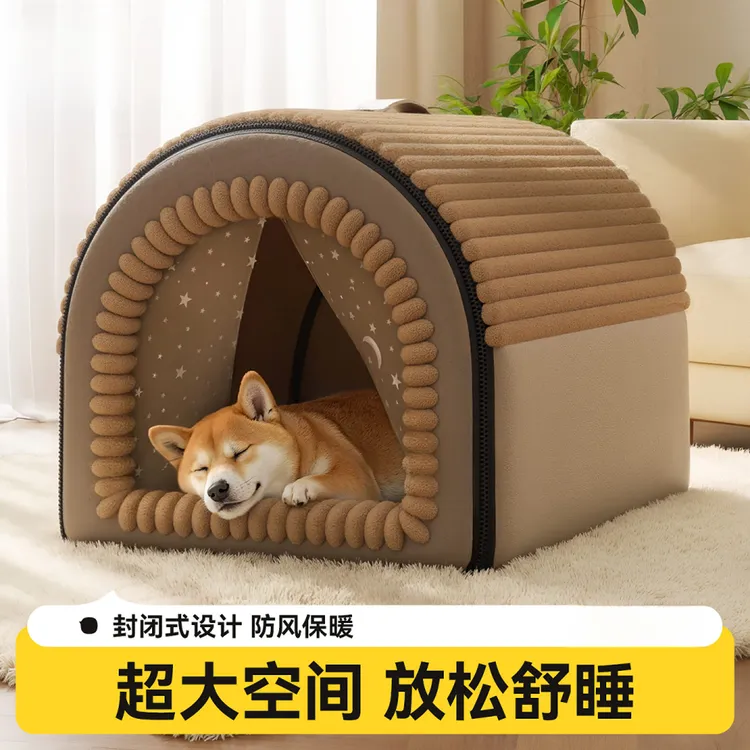 狗窝冬季保暖半封闭式安全感加厚大型宠物窝可拆洗冬天猫窝狗狗窝