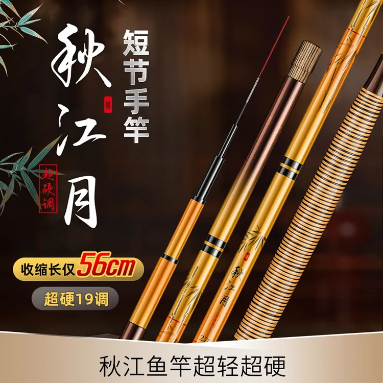 秋江月超短节2.7米溪流竿手杆超轻手竿超硬专业垂钓野钓用品必备