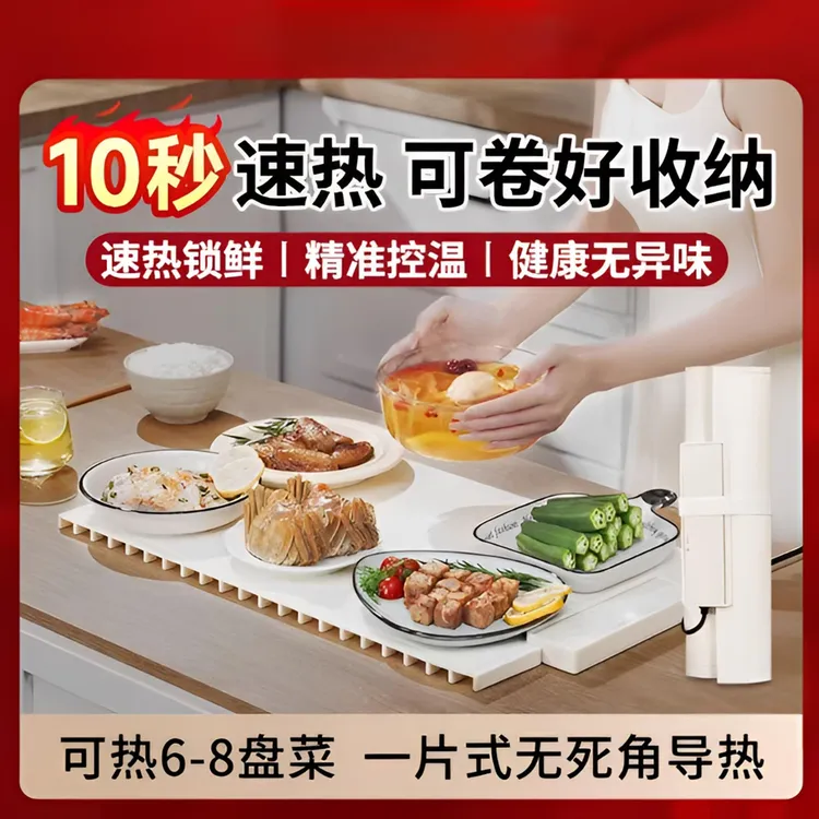 2025新款暖菜板家用餐桌垫加热盘折叠多功能饭菜保温板热菜暖菜垫