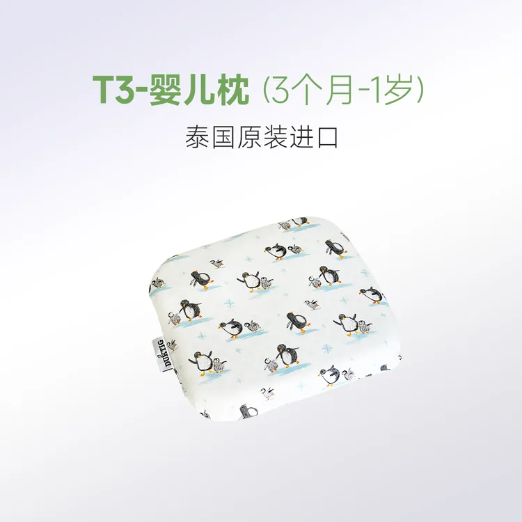 婴儿乳胶枕/3个月-1岁/透气防螨定型枕0合成胶