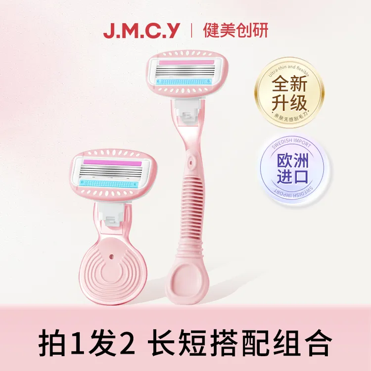 健美创研便携除毛刮毛刀修剪器男女全身通用便携款专用腋毛<sss>