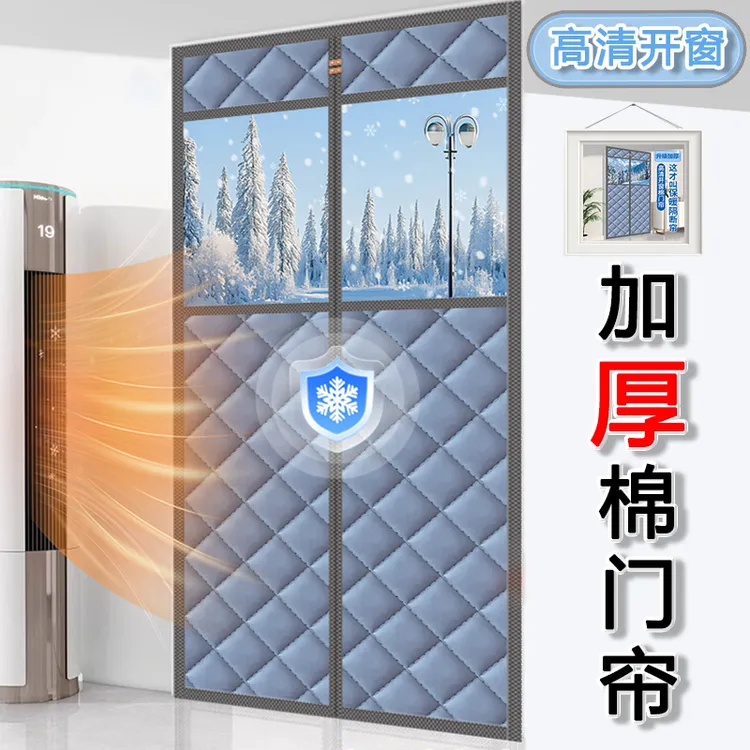 冬季加厚棉门帘防风防寒保暖免打孔全磁条隔断帘卧室家用磁性自吸