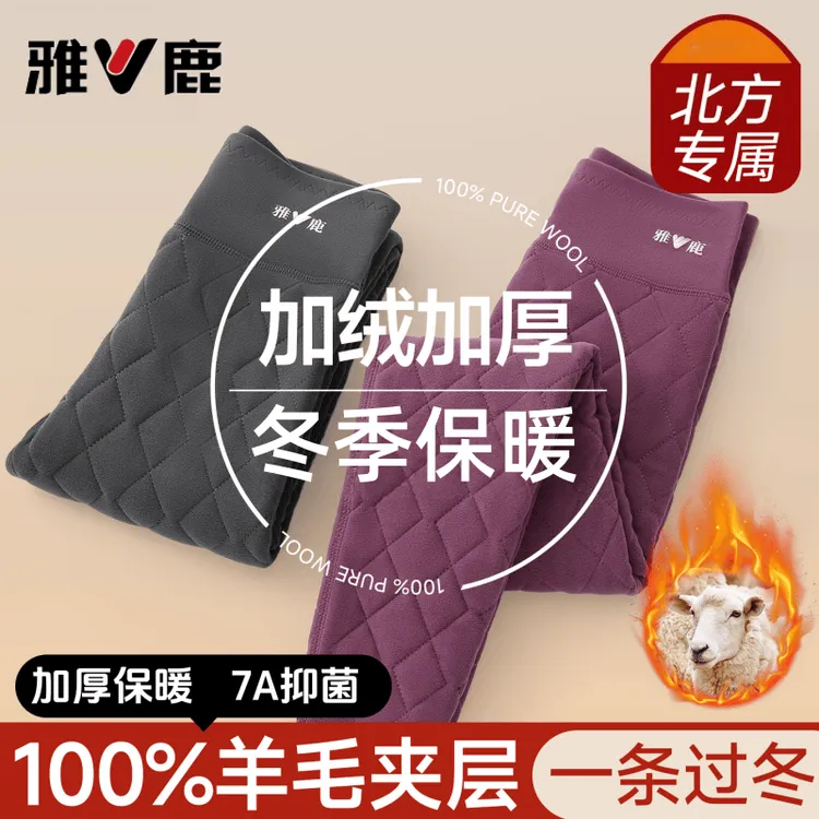 雅鹿100%纯羊毛保暖裤男款冬季加绒加厚秋裤内穿绒裤东北特厚棉裤