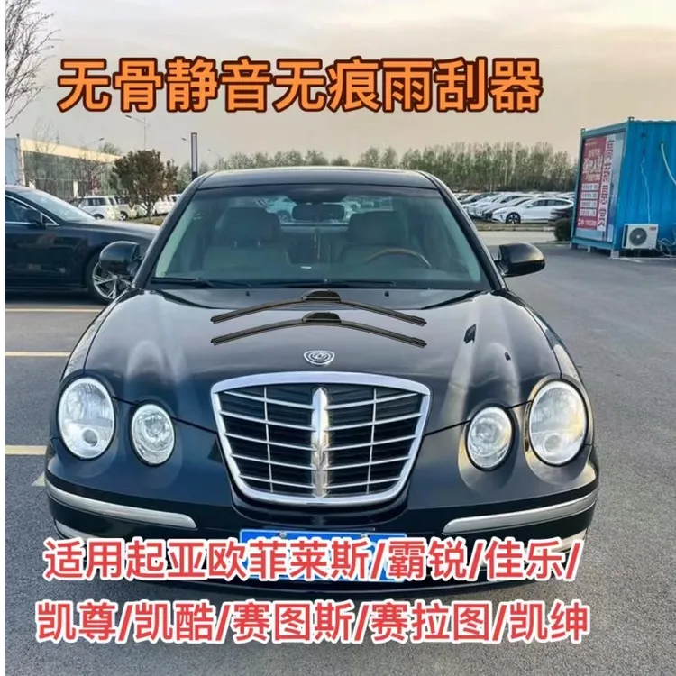 适用起亚欧菲莱斯/霸锐/佳乐/凯尊/凯酷/赛图斯/赛拉图凯绅雨刮器