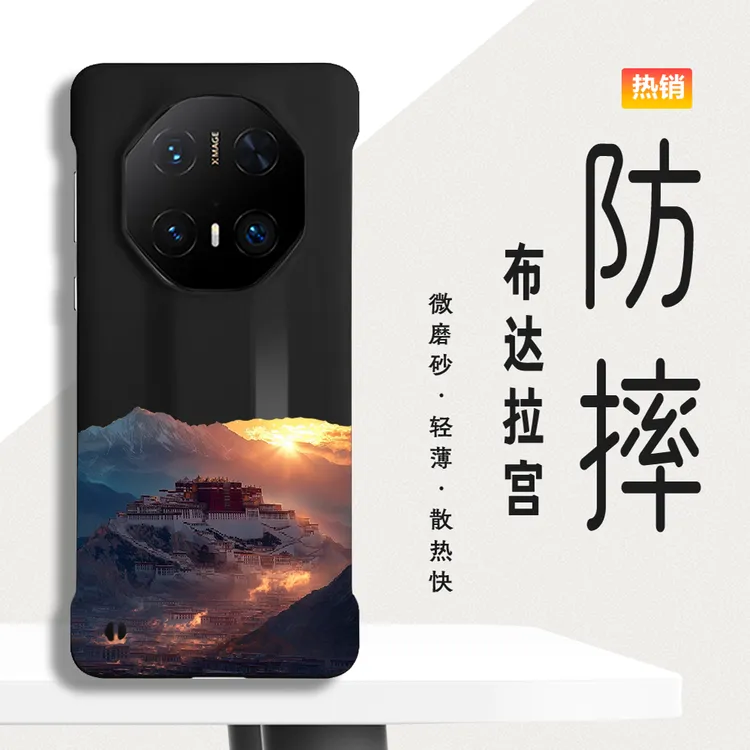 风景适用华为Mate60rs非凡大师手机壳mt40RS/70Pro+防摔硬壳60Pro
