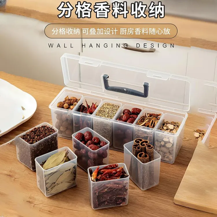 香料收纳盒大号调料盒一体多格家用厨房佐料分装防潮调味瓶密封罐