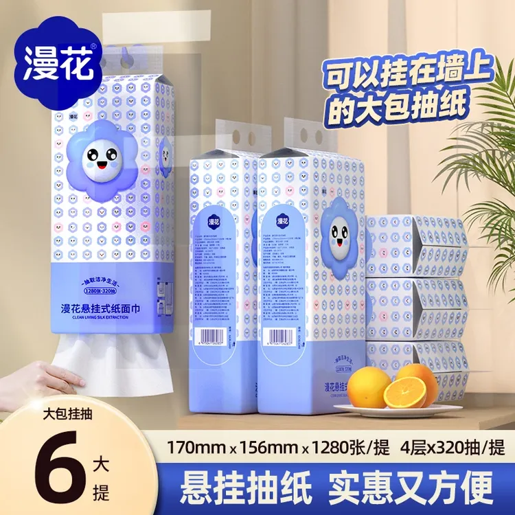 漫花悬挂式抽纸大包四层立体压花纸巾整箱家用面巾纸餐巾纸卫生纸