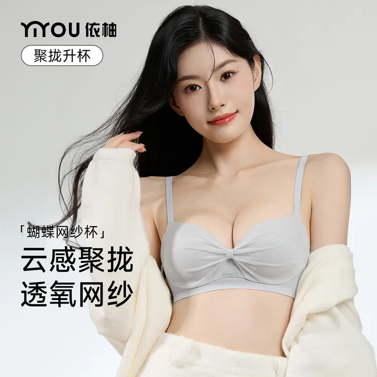 依柚夏季收副乳聚拢性感风舒适薄款小胸聚拢显大女士文胸