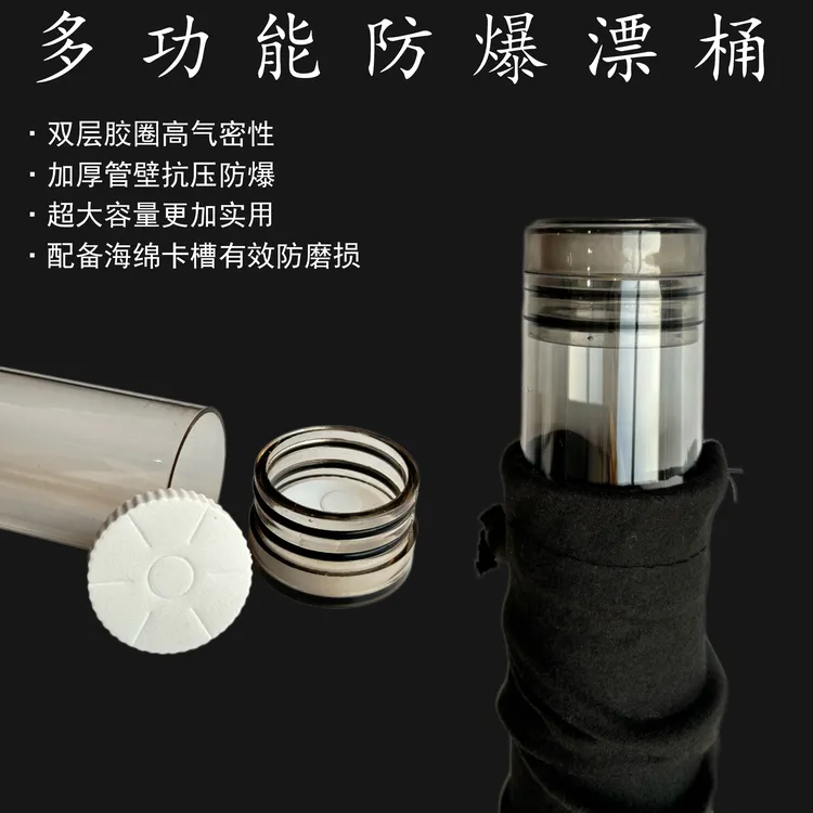 浮漂桶漂管漂桶pc材质透明漂桶加厚透明浮标鱼漂三合一大容量