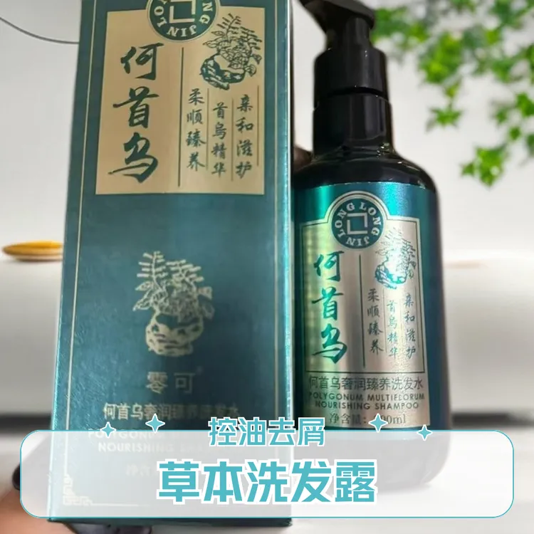 拍一发三去屑止痒植物草本精萃控油蓬松清爽洗发露水液乳