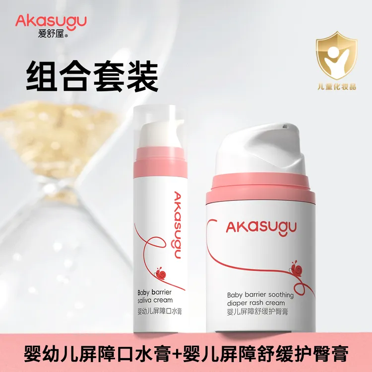 akasugu/爱舒屋婴儿屏障口水膏宝宝屏障舒缓保湿屁屁霜护臀膏组合