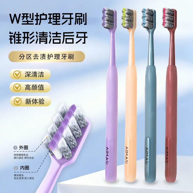 【爆款热卖】艾玛丝W型正畸牙刷牙套专用软毛小头牙缝刷成人青少年