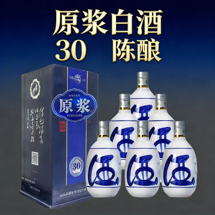 海如樽 原浆清香型53度白酒高档礼盒装一箱六瓶475ml53%Vol