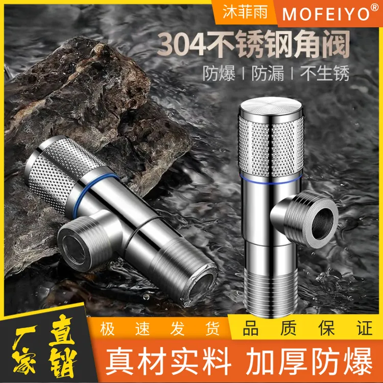 加厚三角阀家用卫浴浴室冷热水阀门开关马桶热水器陶瓷阀芯