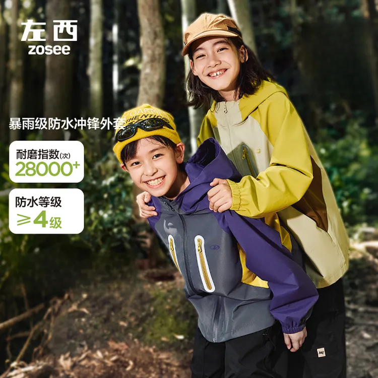【LZCX】左西童装儿童男童外套春秋装2025新款防风防水