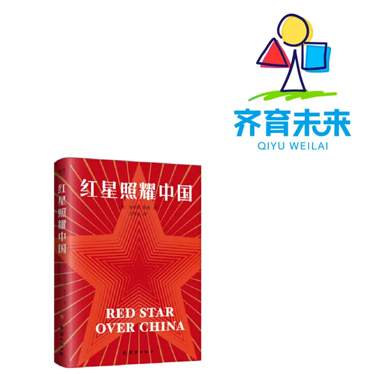 张丹丹推荐：红星照耀中国