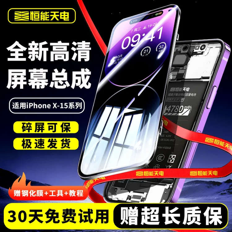 原xr适用苹果11屏幕总成xsmax换14plus手机13pro装12mini正品15 