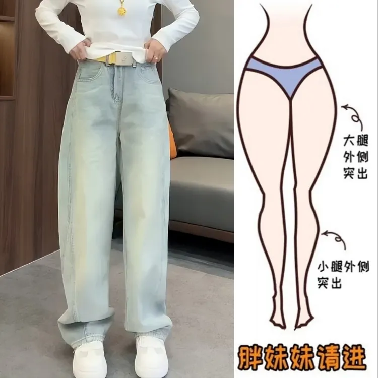 Aimeerosa/艾洛莎浅色百搭弯刀牛仔裤女早秋新款高腰显瘦阔腿长裤