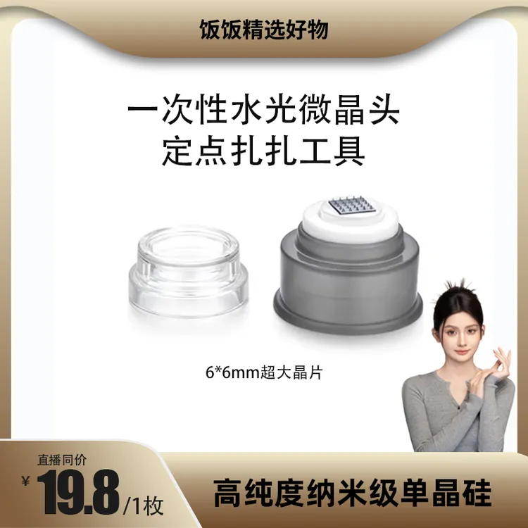  [古力饭饭专属]黄金微针手动纳米微晶头导入仪冻干粉水光仪