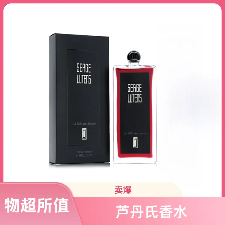 芦丹氏柏林少女香水孤儿怨林之妩媚修女八月夜桂花孤女