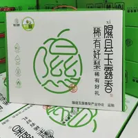 真的【礼盒/带手提袋】[Z]隰县玉露香梨 箱/带箱8斤左右