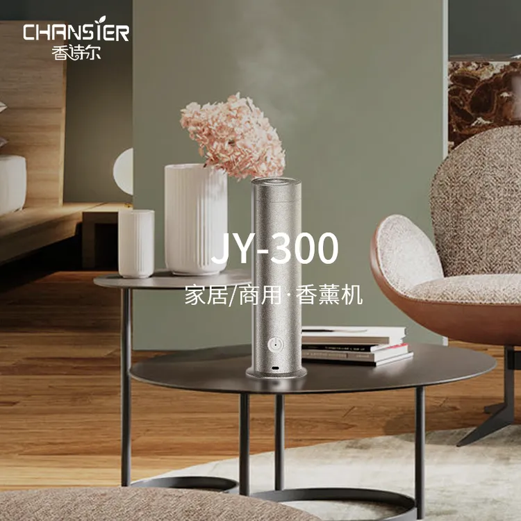 香薰机大容量自动喷雾静音扩香机香薰自动喷香机