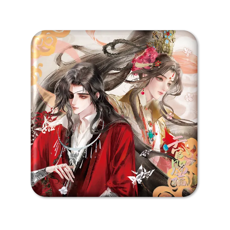 栗汀《天官赐福》天韵瓷福 四名景四大害系列 徽章 谢怜花城