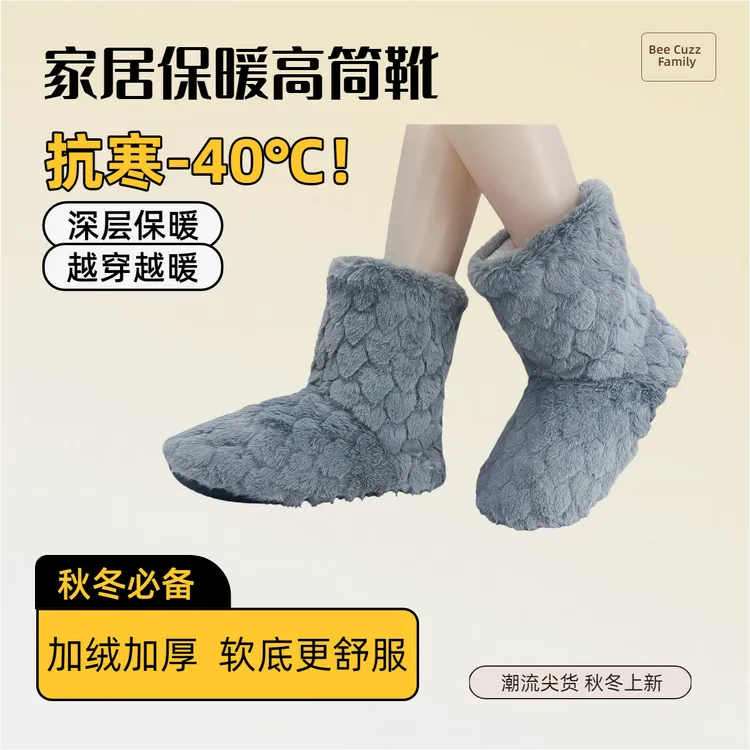 成人秋冬季男女通用高筒加绒鞋袜高奢保暖月子静音防滑爱心兔毛