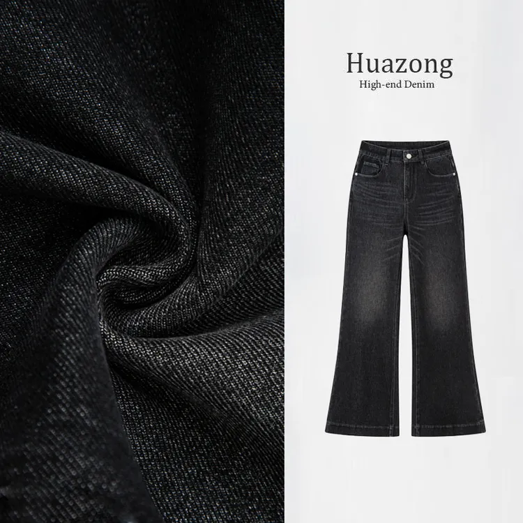 2025秋季高级黑色微喇牛仔裤女秋新款休闲复古喇叭裤显瘦拖地长裤
