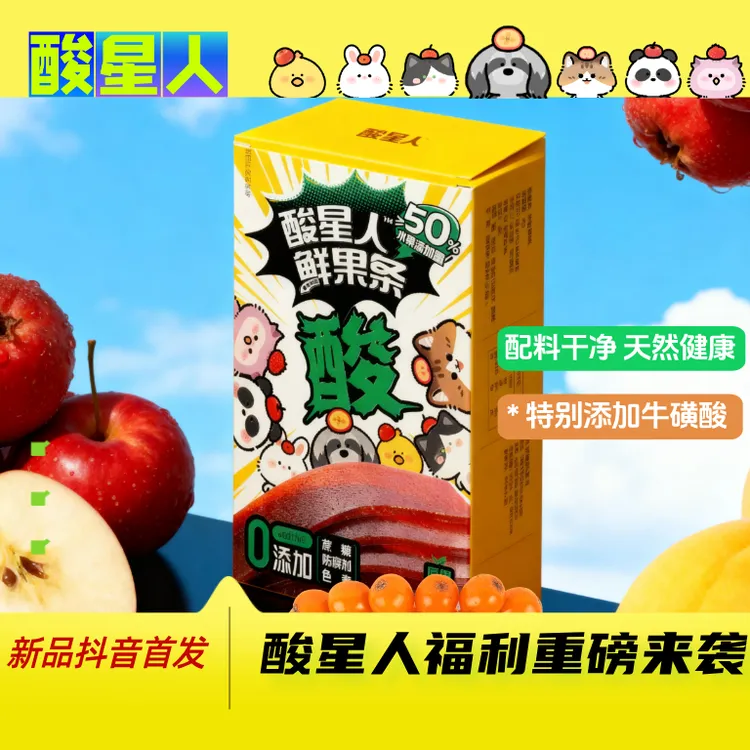 酸星人鲜果条独享装（10g*10条）2盒