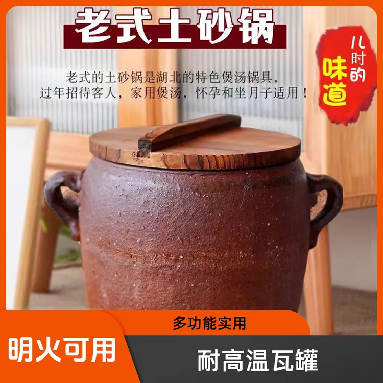 老式土砂锅吊子耐高温瓦罐煨汤煮粥熬药家用煲汤坛子明火燃气陶土