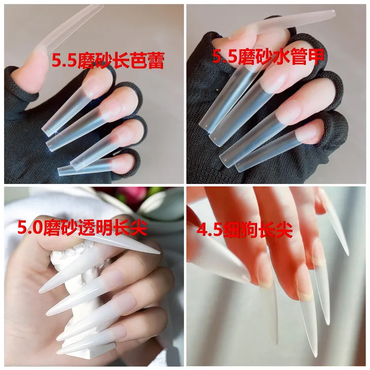 美甲穿戴甲片美甲甲片磨砂透明超长水管方细狗美甲豆豆甲尖型t型