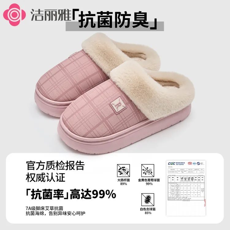 洁丽雅抗菌防臭皮棉拖鞋女款2025新款爆款居家保暖防滑防水男1032
