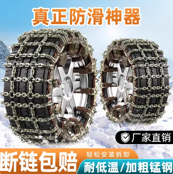 锰钢合金防滑链新款越野轿车通用锰钢链田字格应急耐磨强力防滑链