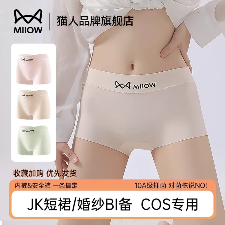 猫人女士内裤女款抗菌全棉裆夏季2025新款女士大码四角打底平角裤