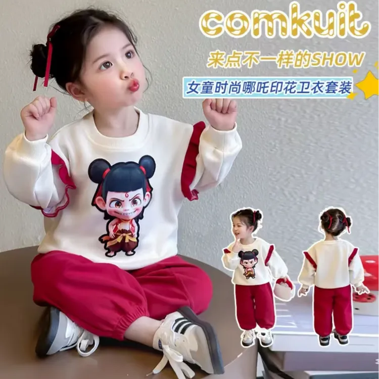 女童哪吒卫衣套装2025春秋新款儿童中小童网红洋气两件套宝宝衣服