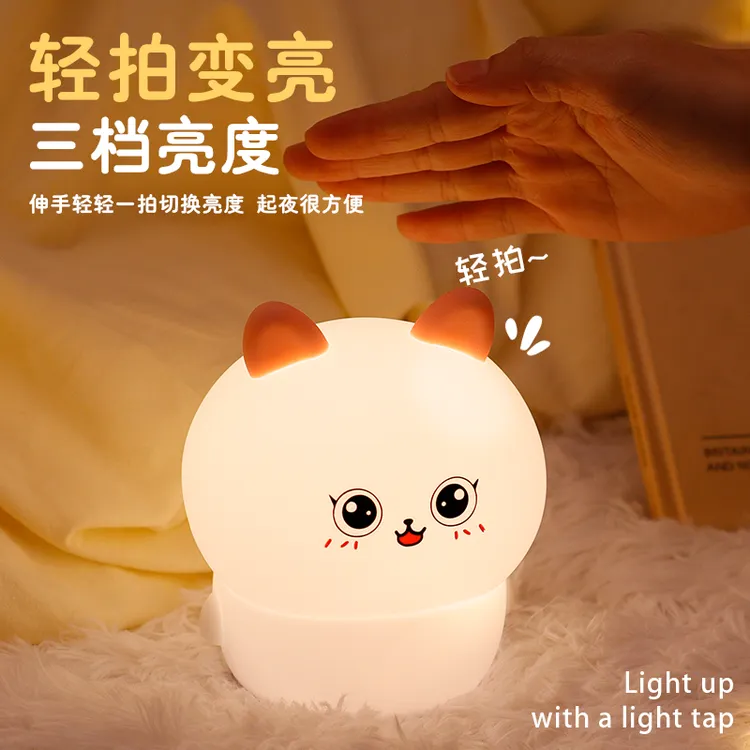 可爱猫咪创意睡眠灯送小孩生日礼物硅胶灯送女孩情人节礼物拍拍灯