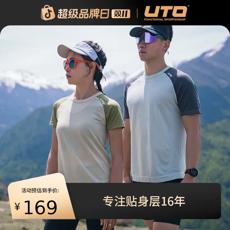 UTO/悠途羊毛云柔速干短袖男女夏季户外运动登山吸湿弹力休闲T恤