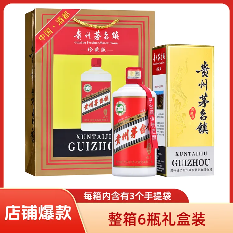 醺态贵州酱香白酒53度纯粮坤沙原浆酒整箱6瓶手提袋53度500ml*6瓶