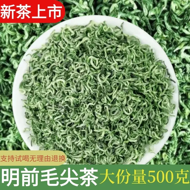 一斤装嫩芽优选绿茶毛尖2025新茶正宗贵州高山春茶嫩芽浓香型茶叶