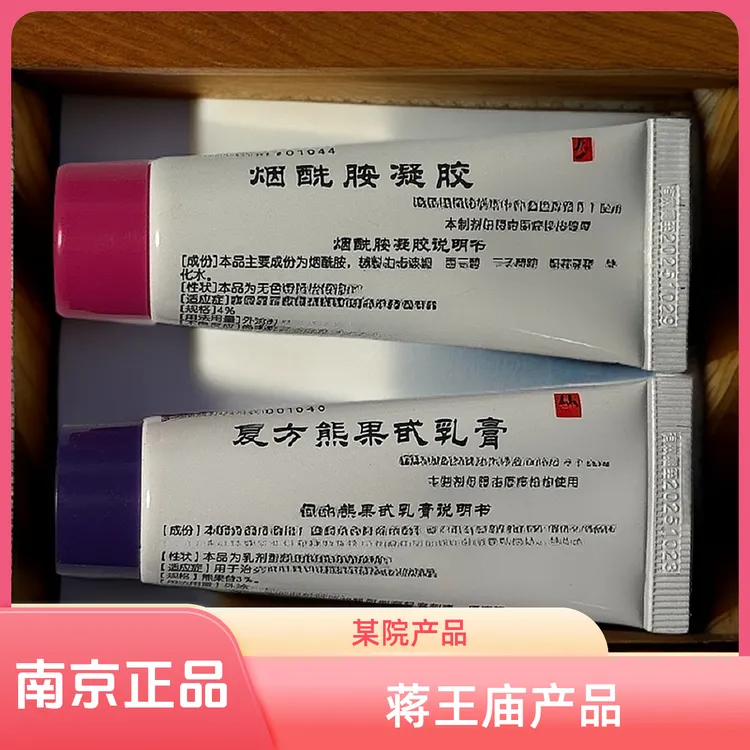 南京正品研究所烟酰胺凝胶4%保湿补水改善肤色修护面霜男女通用