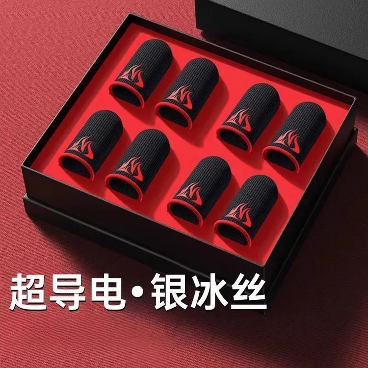 游戏指套电竞吃鸡指套游戏防滑手套手游防汗适用各种手游丝滑操作
