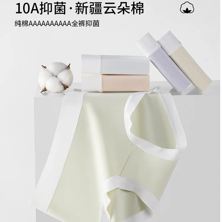 独立包装纯棉10A抑菌裆抗病毒透气秋冬三角裤女士中腰提臀浅色系