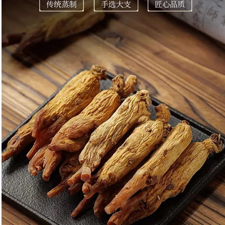 6-8年根高丽参无糖无硫正品可切片泡茶煮水