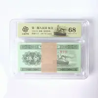 1953年5分轮船整刀-评级版（微油）